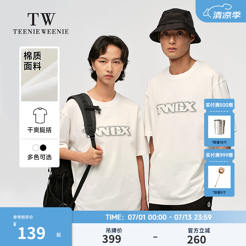 Teenie Weenie小熊男装T恤2025春夏新款简约活力学院圆领短袖TWGX 白色 S
