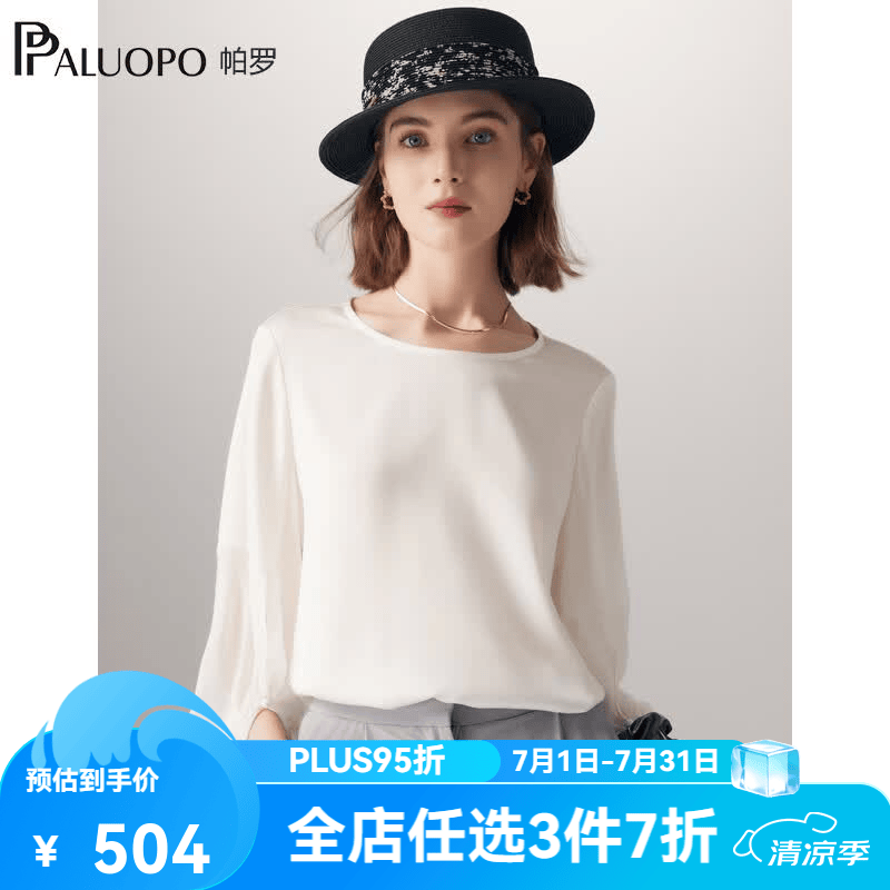 帕罗（PALUOPO）19姆米双乔夏真丝圆领七分袖t恤女纯色小清新甜美泡泡袖上装 白色 XL (170/92A)