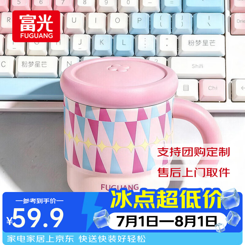 富光316L不锈钢马克杯女生新款办公室泡茶保温水杯家用礼物咖啡杯 粉梦星芒 480ml