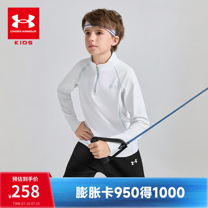 安德玛（Under Armour）【商场同款】儿童立领长袖T恤春季男大童合身运动上衣 白色 150