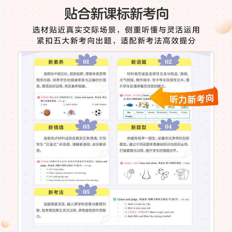 星火英语小学英语听力天天练2027小学英语听力专项训练全新英语听力天天练全国通用小学生一二三四五六年级英语听力专项练习题听力默写强化训练听力训练人教外研译林版通用 【二年级】英语听力天天练-独册答案