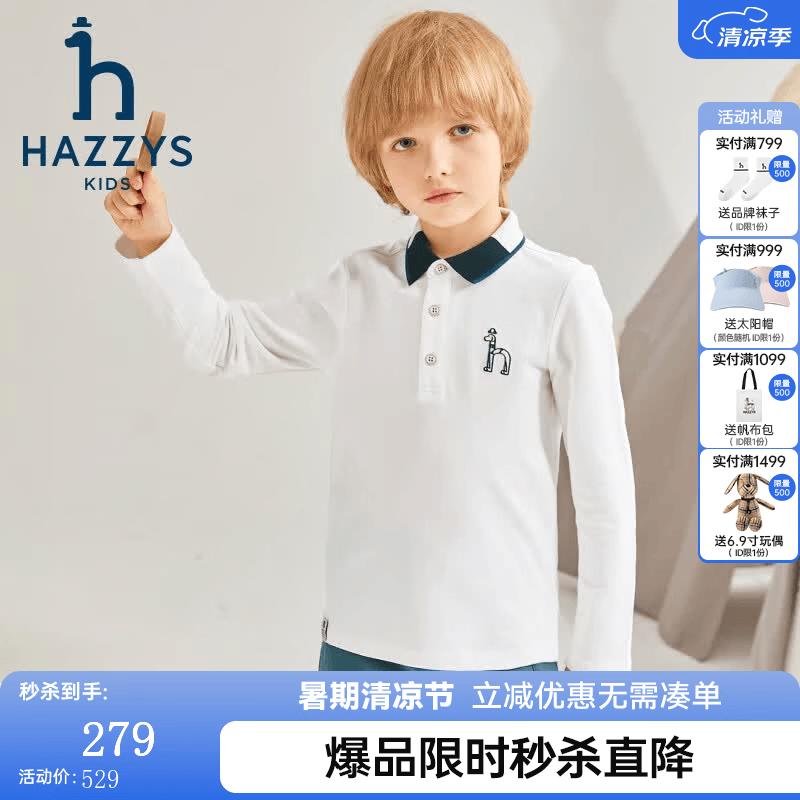 哈吉斯（HAZZYS）品牌童装男童POLO衫秋季新款弹力舒适休闲气质翻领简约长袖POLO衫 本白 160