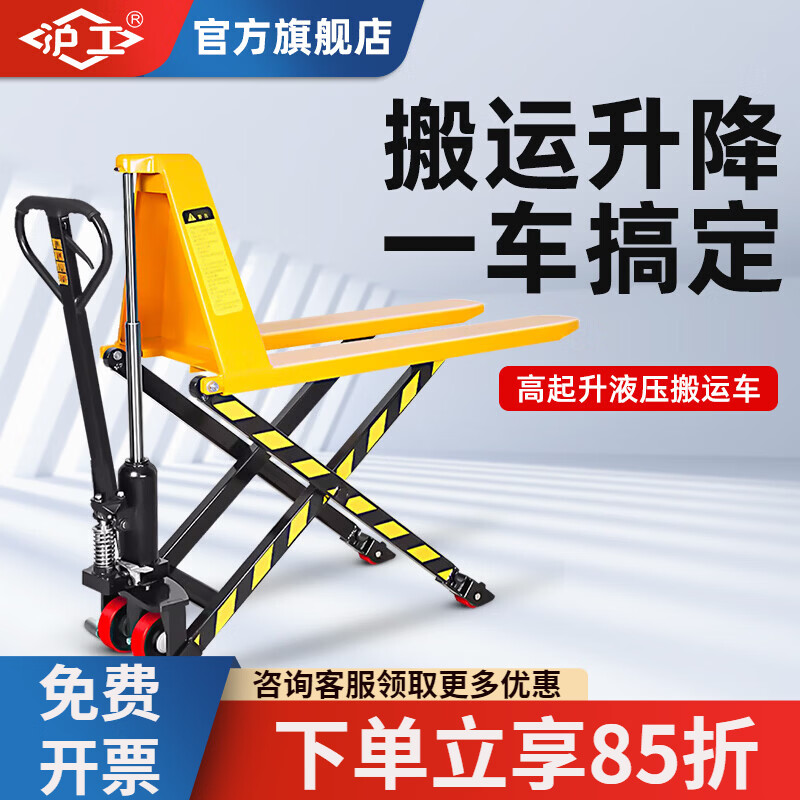 沪工叉高升程手动电动液压多功能搬运车手动液压地牛电动升降平台叉车 1吨/0.8米货叉长1150宽540单缸