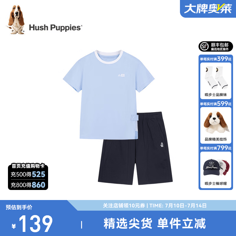 暇步士（Hush Puppies）童装儿童男女童套装夏季新款舒适透气休闲短裤短袖2件套 冰晶蓝 【宽松】 140