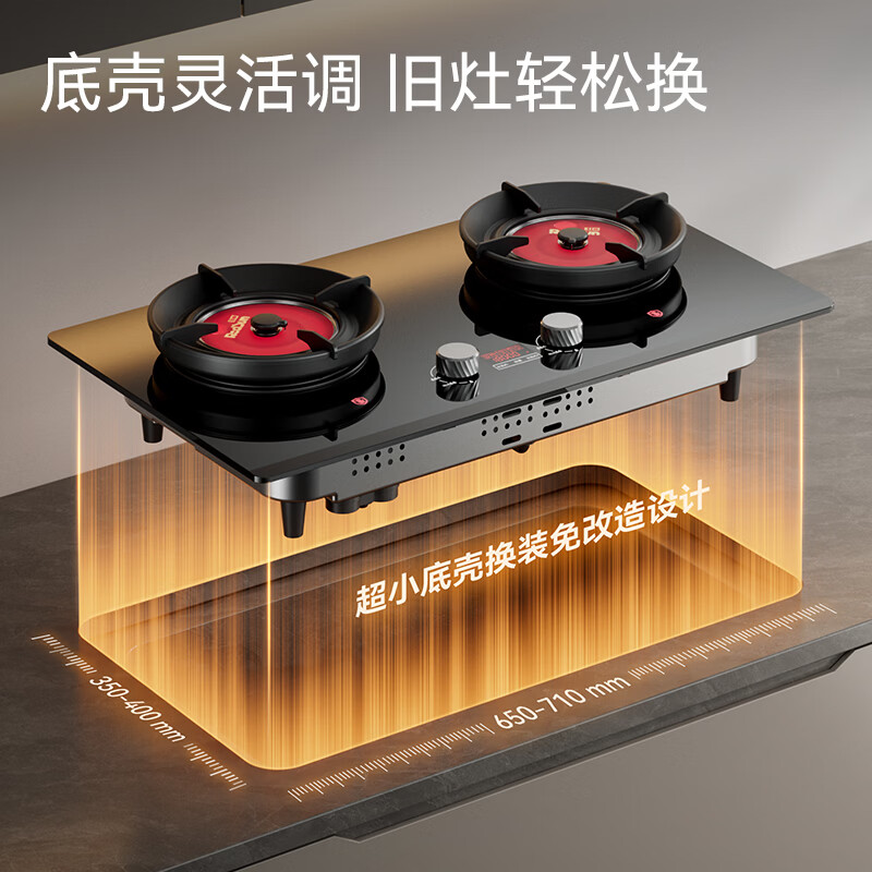 红日(RedSun)定时猛火聚能红外线燃气灶具高热效率家用一级能效节能省气 超一级节能75%高热效率定时红外灶 DZ5 天然气