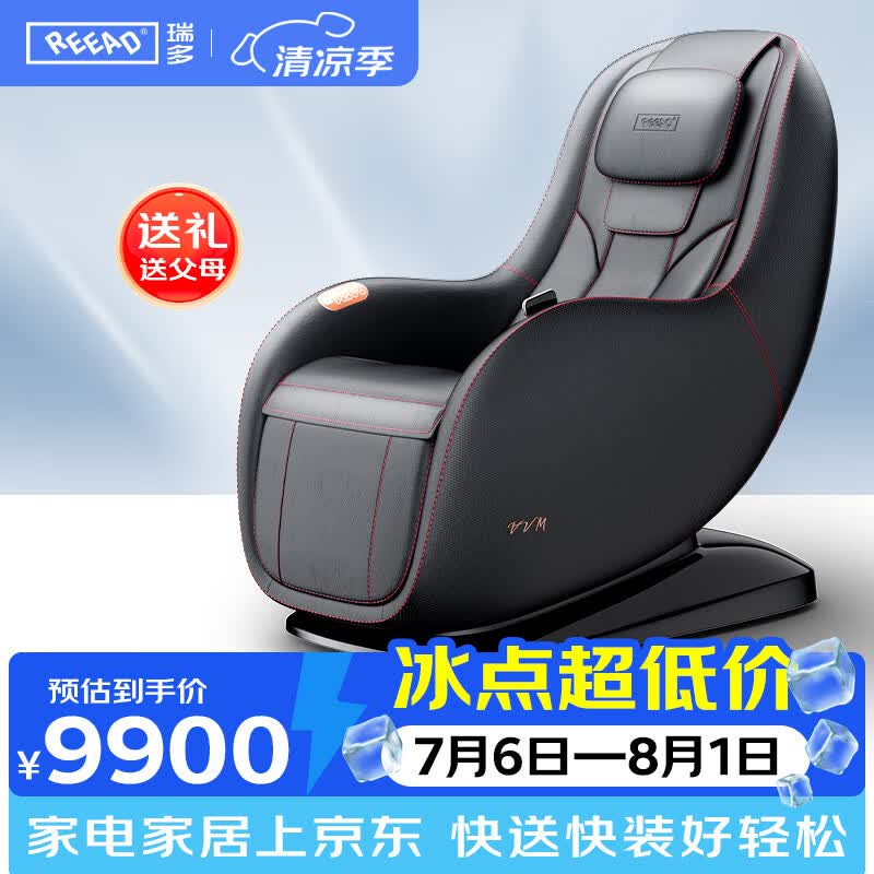 REEAD/科技律动小型家用智能按摩椅全自动按摩沙发VVM 黑色