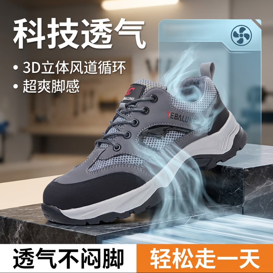 特百伦劳保鞋男士夏季款防砸防刺超轻便透气绝缘10kv舒适耐磨工地工作鞋 302升级灰-【大网透气】绝缘10KV-防砸防刺 42 【新国标-轻软耐磨】