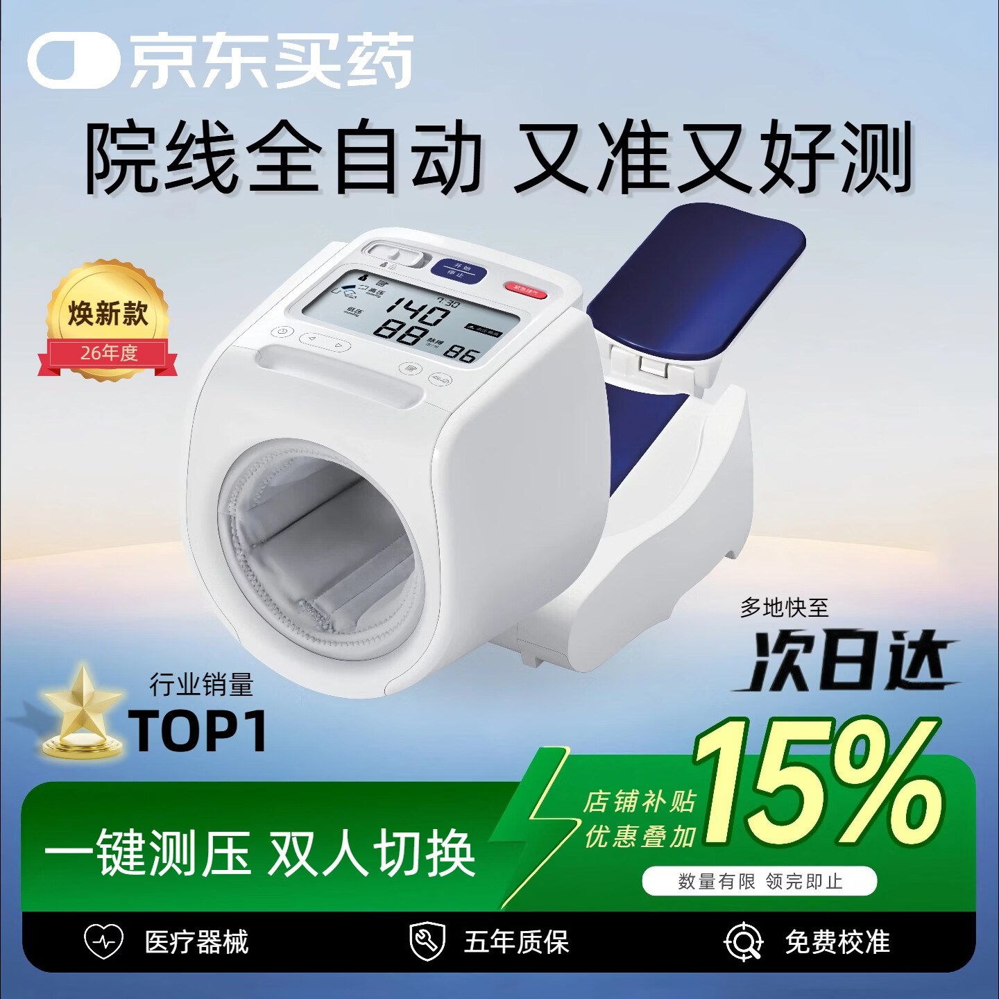 欧姆龙(OMRON)臂筒式血压计级精准进口原装电子血压计级高精准家用老人父亲节礼 臂筒式 基础款Lite