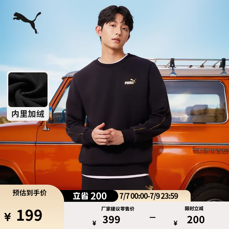 彪马（PUMA）加绒保暖圆领运动卫衣男新款冬季加厚休闲上衣693540 黑色-01 L (180/100A)