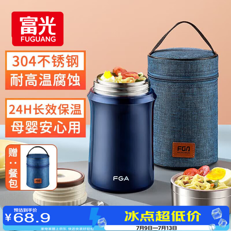 FGA富光焖烧杯304不锈钢保温桶大容量闷焖烧罐壶饭盒粥汤桶提锅-1L