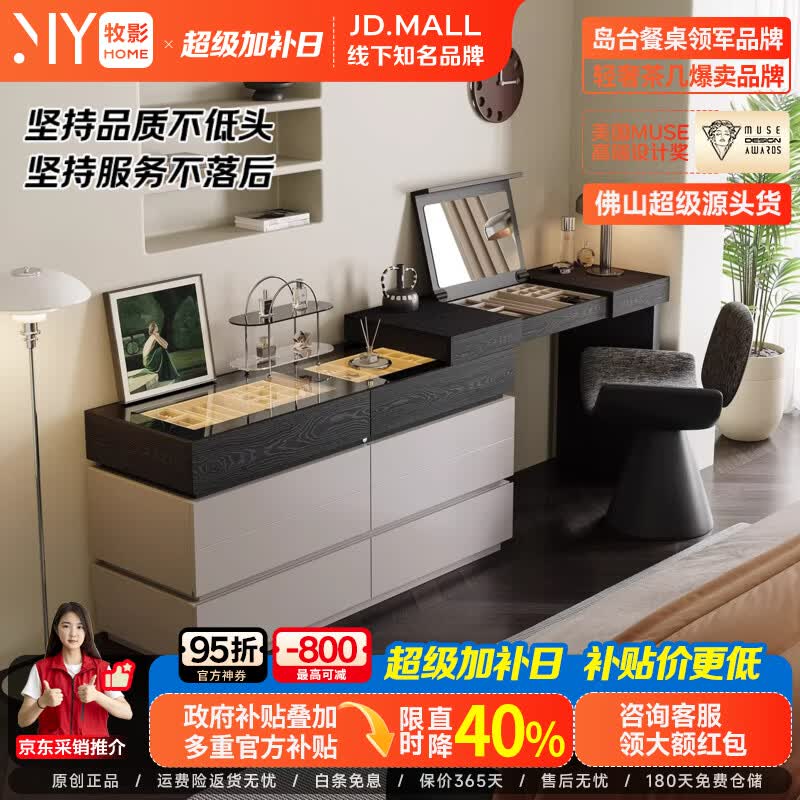 牧影斗柜一体梳妆台卧室小户型意式主卧床尾首饰收纳柜现代简约新款 1.2梳妆台+1.2斗柜+旋转椅【ENF级环保】 （旗舰版）带首饰盒+插座+三色灯镜+密码暗抽+底部灯带