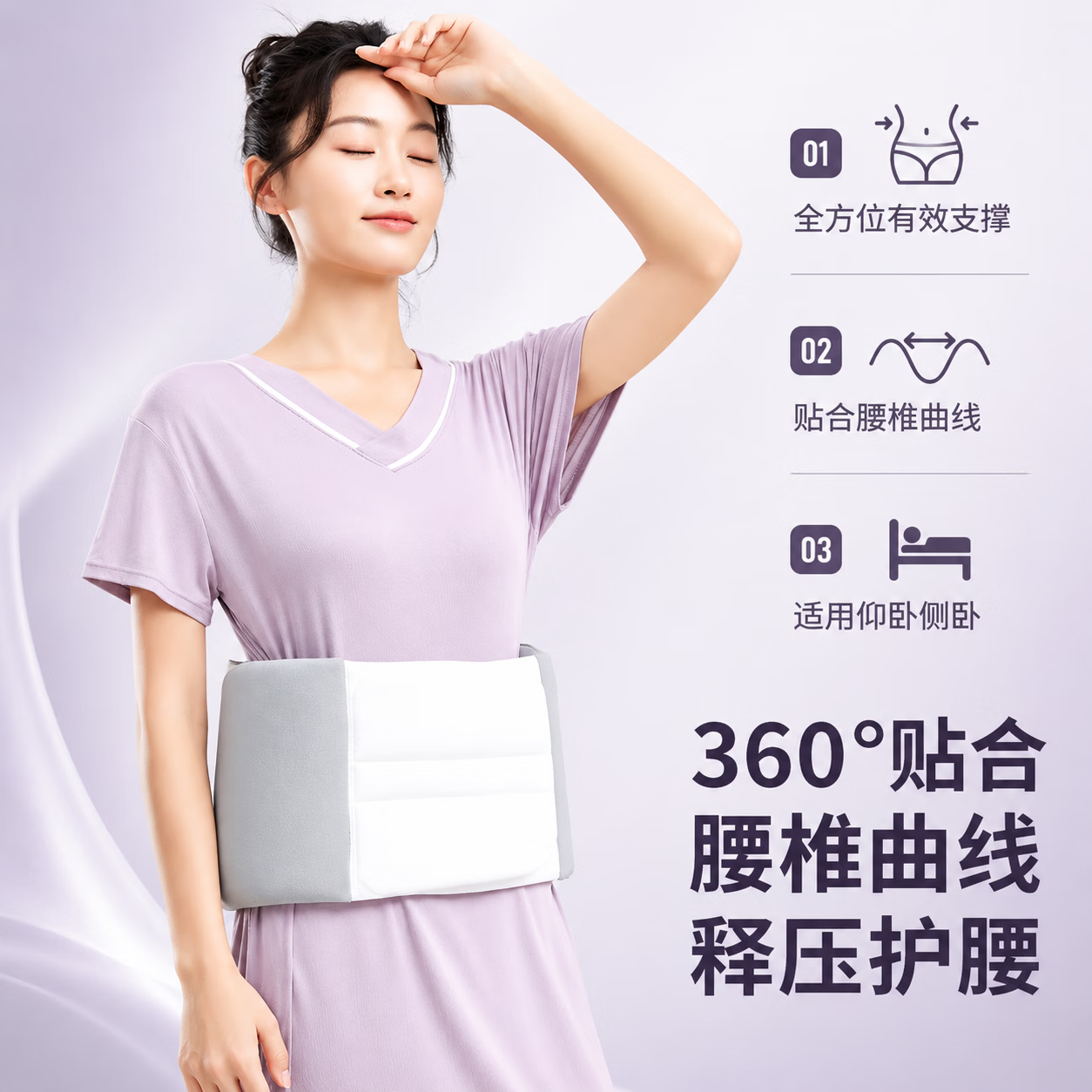 LUCYLEE美国睡眠护腰带晚上睡觉专用腰枕腰痛腰椎盘突出腰垫平躺护腰神器 全包裹睡眠腰带 均码59-130cm