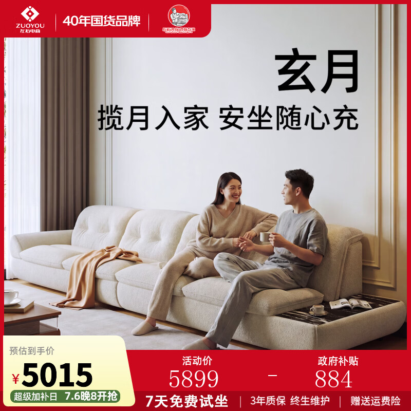 左右布艺沙发客厅2026新款奶油风充电家具现代简约布沙发玄月DZY6139 3.61米四人位休闲带几
