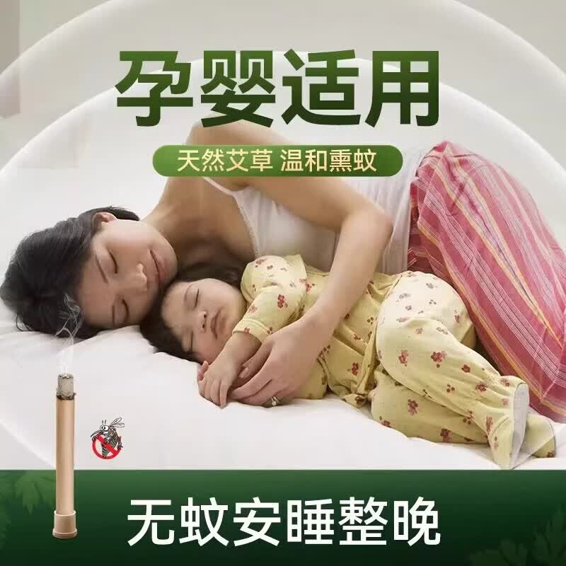 艾草蚊香棒驱蚊艾条家用熏香户外驱蚊神器熏房间厕所卧室持久除臭 【囤货装】艾草棒100支+底座 艾草驱蚊蚊香棒【加大加粗】