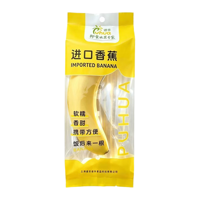 即食独立包装进口香蕉菲律宾新鲜8分熟 独立包装带箱5斤净重4.5斤