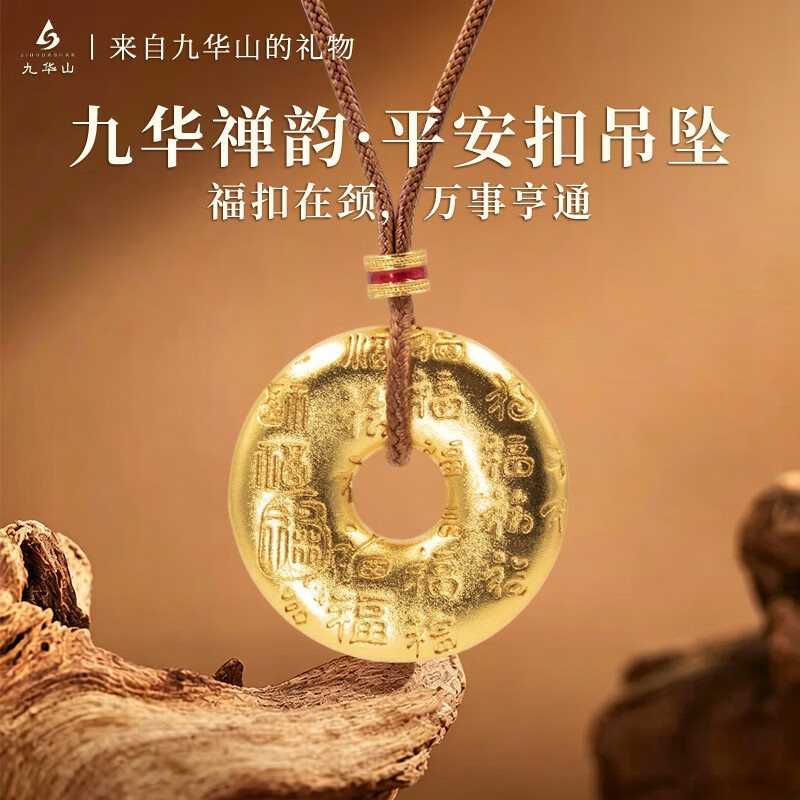九华山镀金葫芦吊坠平安扣项链八宝罗盘锁骨链女款配饰毛衣链长款饰品 平安扣吊坠