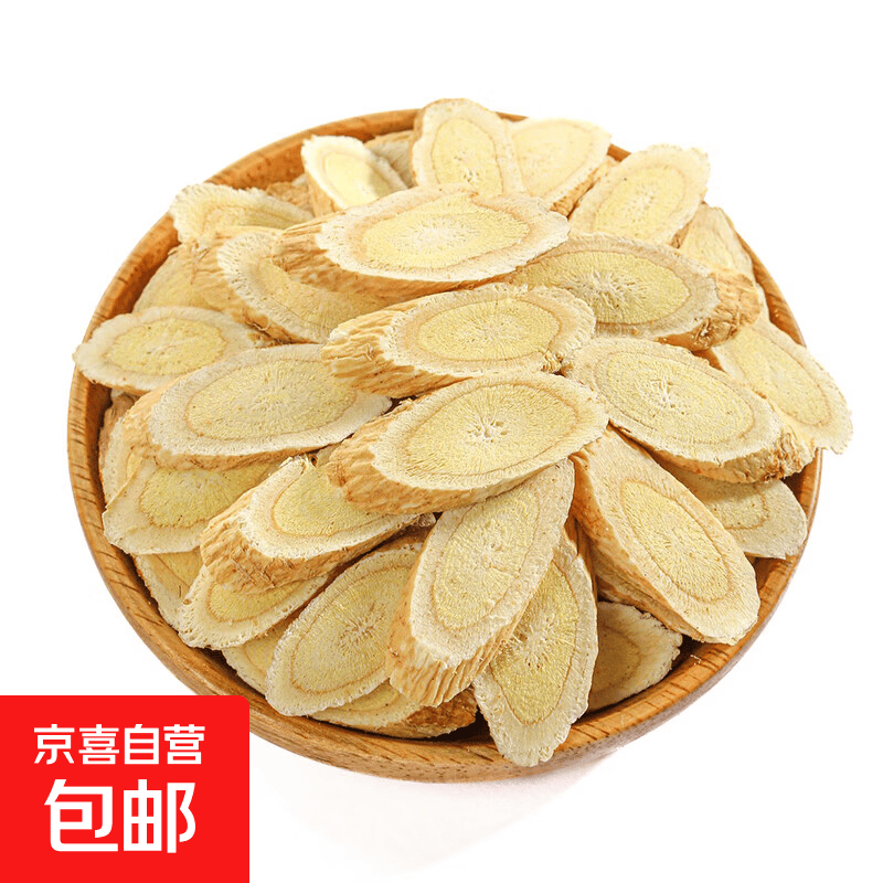 大片黄芪150g 8.9元 - 86线报