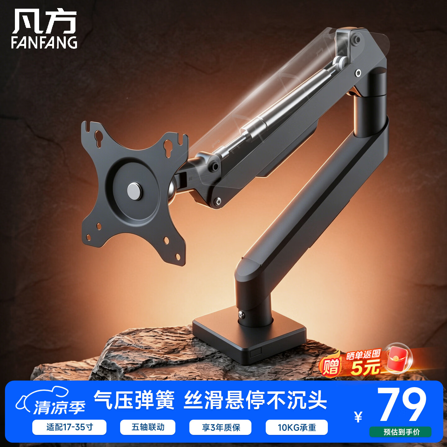凡方显示器支架 机械臂 电脑显示屏支架臂 显示屏幕升降悬空托增高架桌夹式底座 适配aoc卓威17-35吋 FF-110黑【17-35吋丨气压弹簧丨10KG】