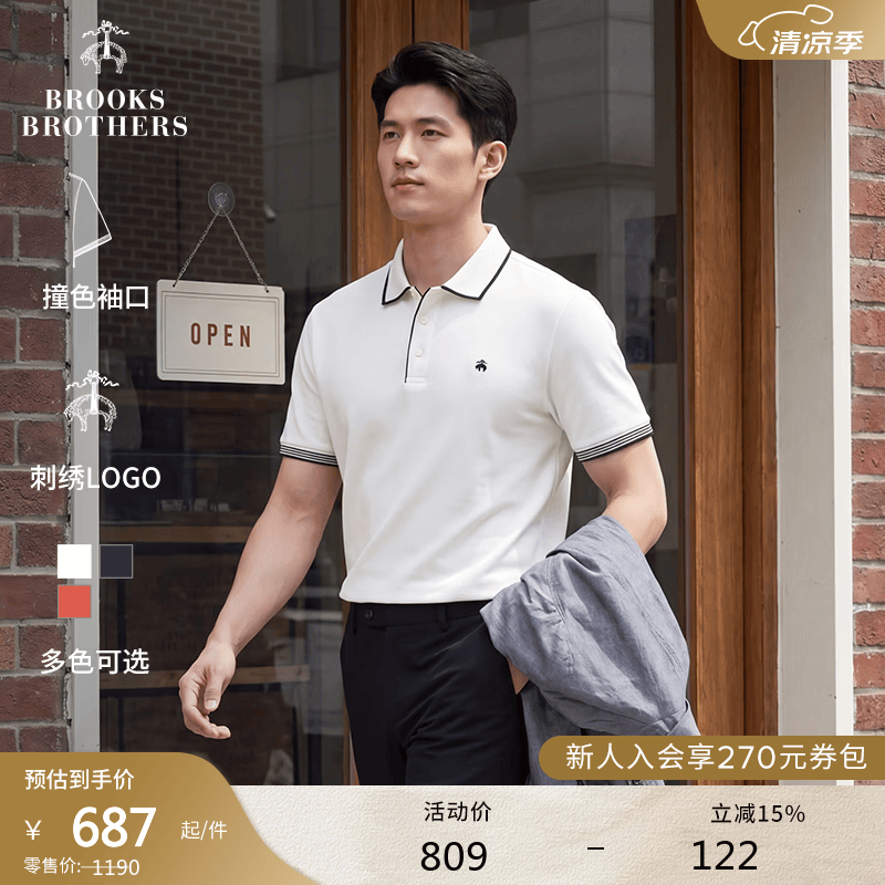 布克兄弟（BrooksBrothers）男士26夏季新款镶边撞色翻领短袖Polo衫 1001-白色 L