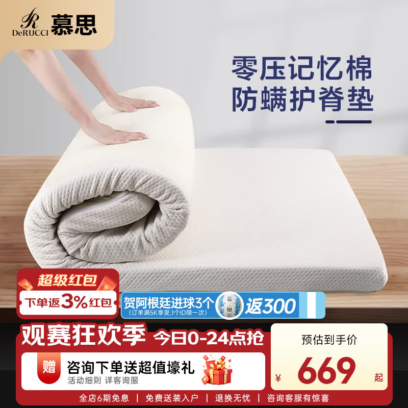 慕思（de RUCCI）榻榻米薄床垫学生宿舍床垫子租房专用垫子记忆棉软垫防螨软床垫 0压记忆棉/5cm厚-标准款-MCW1-077 单人床 120cm*190cm*5cm