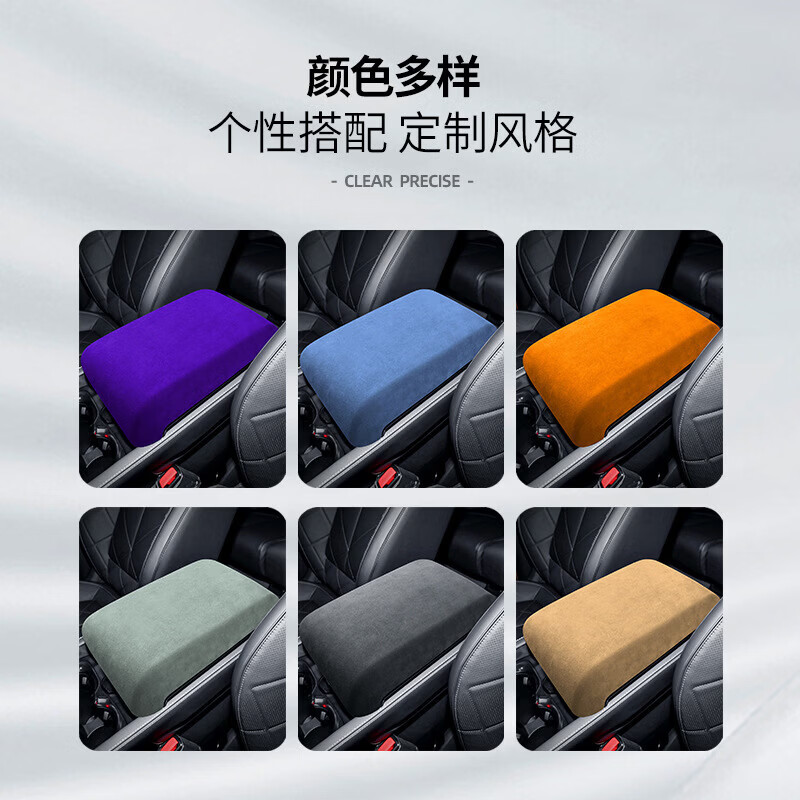 方程豹5专用Alcantara翻毛皮扶手箱盖 进口【方程豹5】扶手箱盖-6406氮蓝色