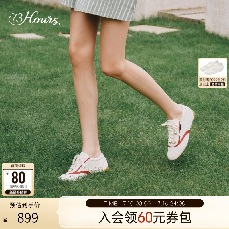 73Hours女鞋电影女主2026秋季新款薄底德训鞋女百搭休闲鞋赛车鞋 白色 36