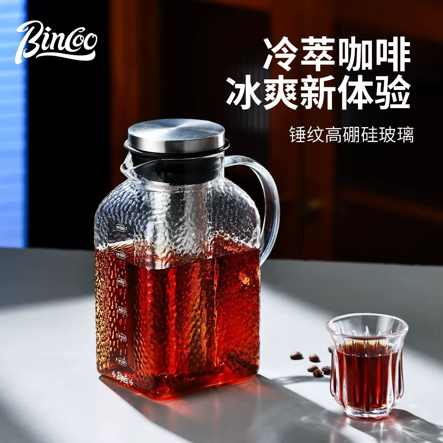 Bincoo锤纹咖啡冷萃壶家用玻璃冷水壶大容量咖啡壶冷泡水果茶壶 【方形冷萃】咖啡壶1200ML+咖啡杯子