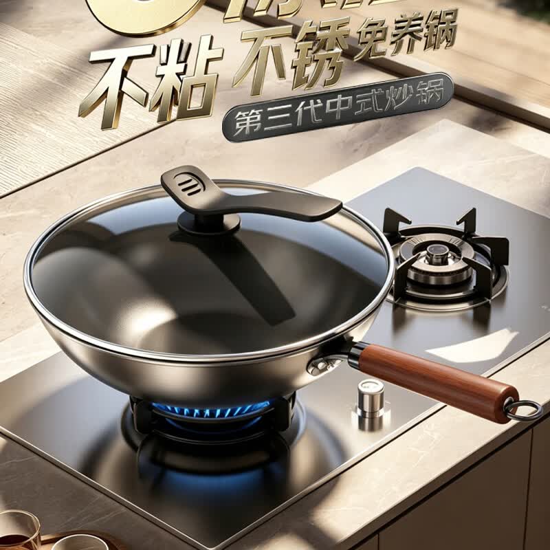 STABURG第三代不锈钢不粘锅家用中式铁锅无涂层免养锅燃气灶电磁炉通用 深层渗氮 32cm 【0涂层】食品级精铁/国标一级耐磨/国标级不粘性能
