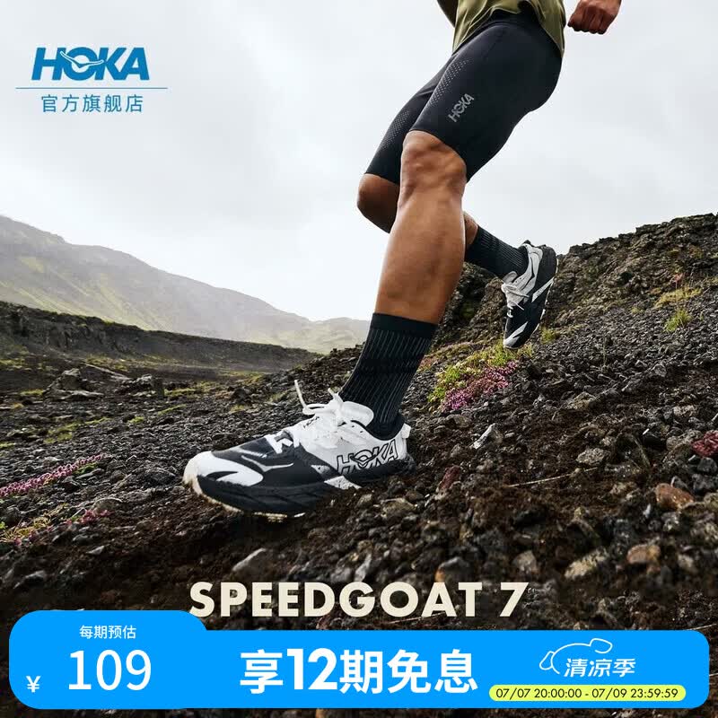 HOKA夏季新款男款飞速羚羊 7越野跑鞋SPEEDGOAT 7全地形抓地缓震 羚光乍现-宽版 43