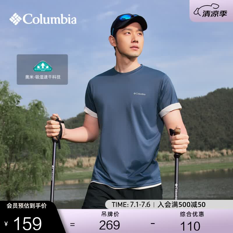 Columbia哥伦比亚户外26春夏新品男女吸湿速干修身短袖T恤AJ1419 478亚太修身版型 海军蓝 M (175/96A)