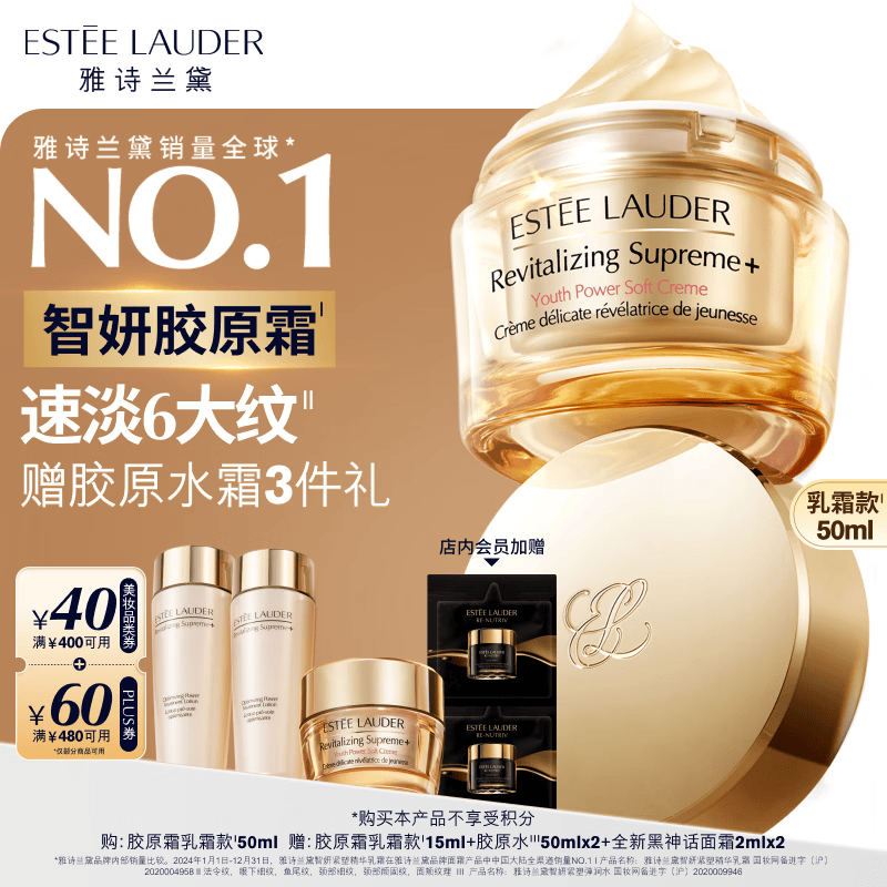 雅诗兰黛智妍胶原霜乳霜款面霜50ml紧致淡纹护肤品套装化妆品礼盒生日礼物