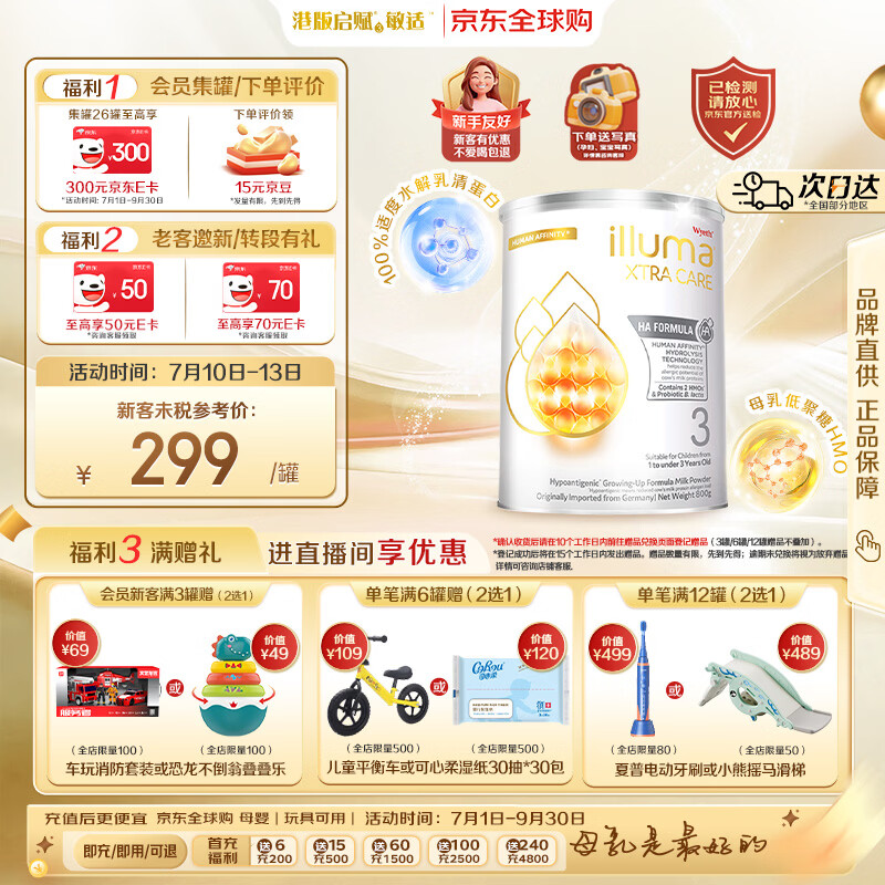 宝贝爱吃：买奶粉绕不开启赋，三款港版惠氏启赋怎么样？