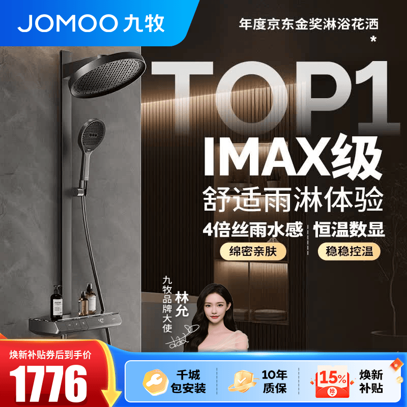 九牧（JOMOO）花洒全套淋浴套装琴键置物淋浴喷头丝雨旗舰版恒温淋浴器26195 【IMAX雨淋花洒1.0】枪灰