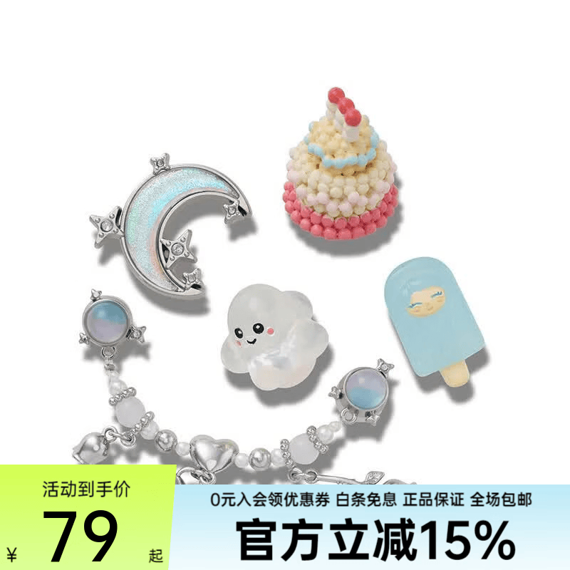 卡骆驰（CROCS）炫彩夏日五件套鞋花 炫彩夏日五件套