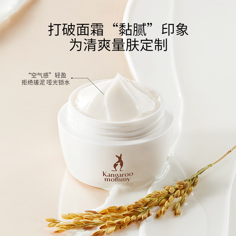 袋鼠妈妈备孕期妇女护肤品套装大米水乳补水保湿精华面霜送老婆七夕礼物 大米5件套(洁面+水+乳+精华+眼霜)