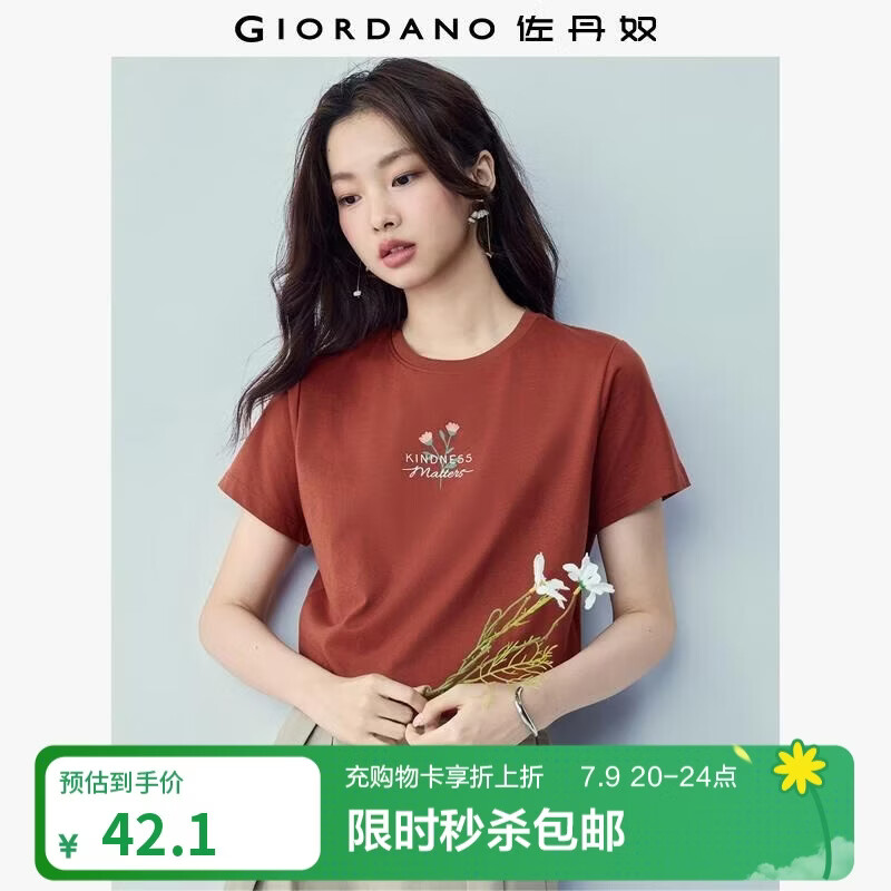 佐丹奴短袖t恤女新款纯棉小花朵印花圆领减龄休闲上衣女13324317 03赭沙红 XL
