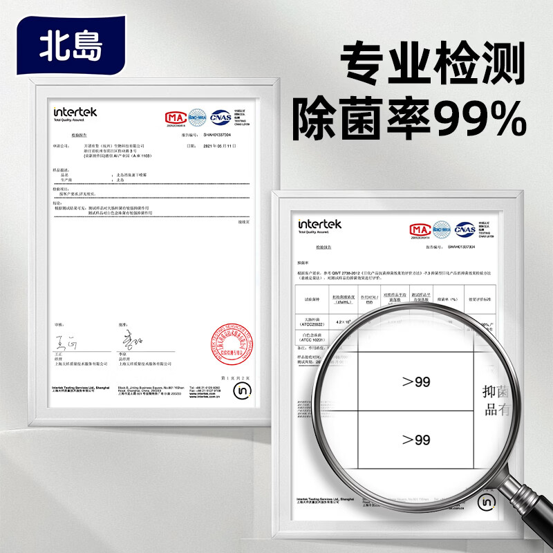 北岛除臭喷雾鞋袜除臭剂速干去脚臭除异味防脚臭神器小白鞋清洗 优惠装400ml*2瓶
