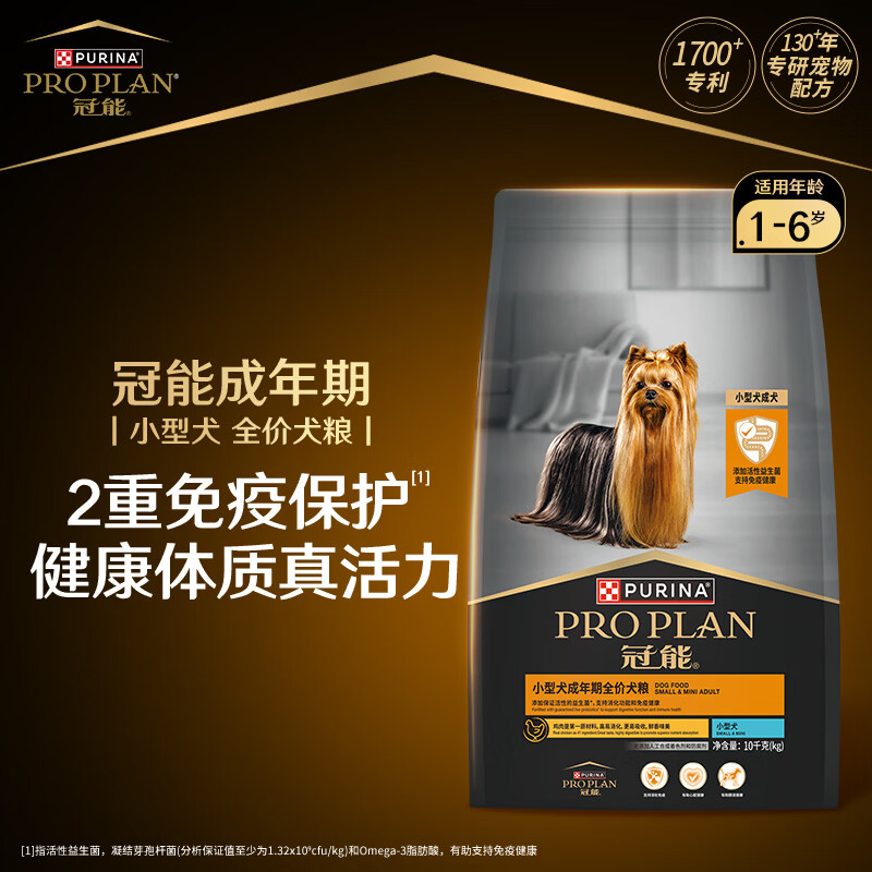 冠能呵护小型成犬狗粮10kg 360元 - 86线报
