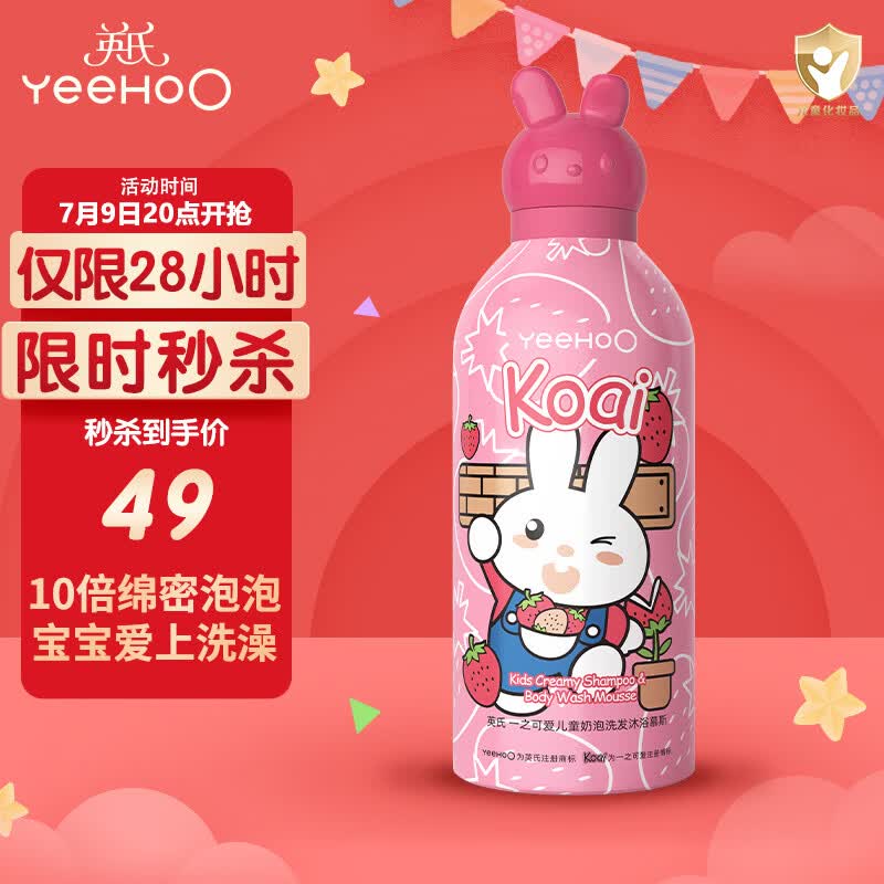 英氏儿童沐浴露婴儿洗头洗澡二合一儿童沐浴泡泡小奶泡350ml【拍2划算