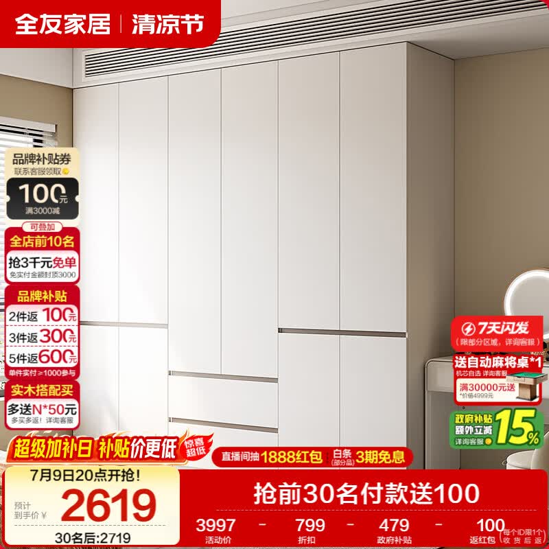 全友家居 现代简约大衣柜卧室家用收纳柜一体靠墙储物柜子成品挂衣橱