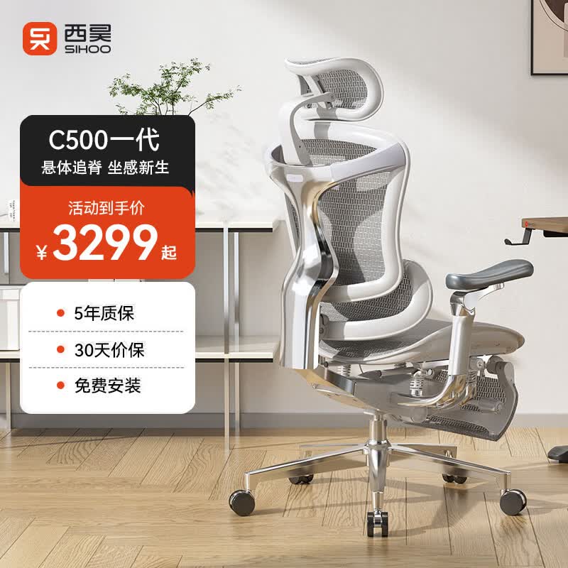 西昊Doro C500 人体工学椅电脑椅家用办公椅子久坐舒适 老板椅电竞椅 C500云白第六代太空底盘