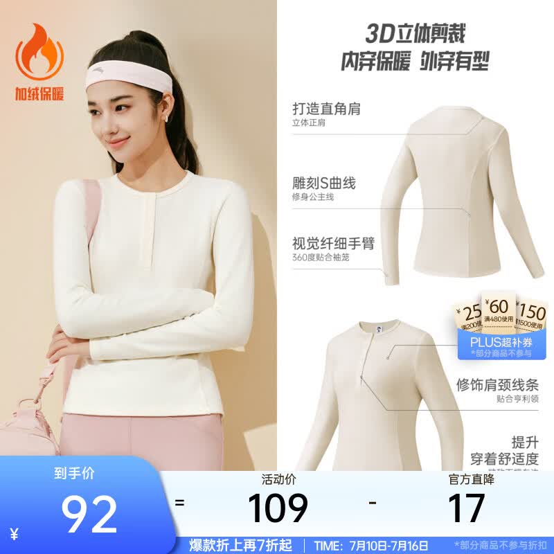 安踏（ANTA）零压T| 半拉链修身长袖t恤女士夏季新款速干跑步训练内搭运动上衣 【超模T-亨利领】香草白 [绵软亲肤] S (女160)
