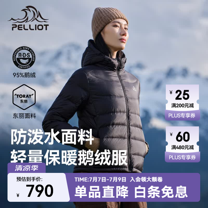 伯希和（Pelliot）【经典2.0】800蓬鹅绒羽绒服男女冬季保暖棉衣短款防风连帽外套 曜石黑【女款】 95%绒含量|东丽面料|1000高清洁度 L