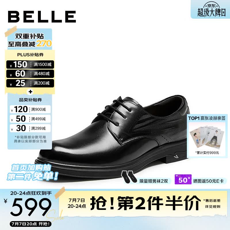 百丽通勤商务正装皮鞋男2026新款秋季商场款牛皮革结婚鞋9DF01CM6 黑色（系带款） 41 (255mm)