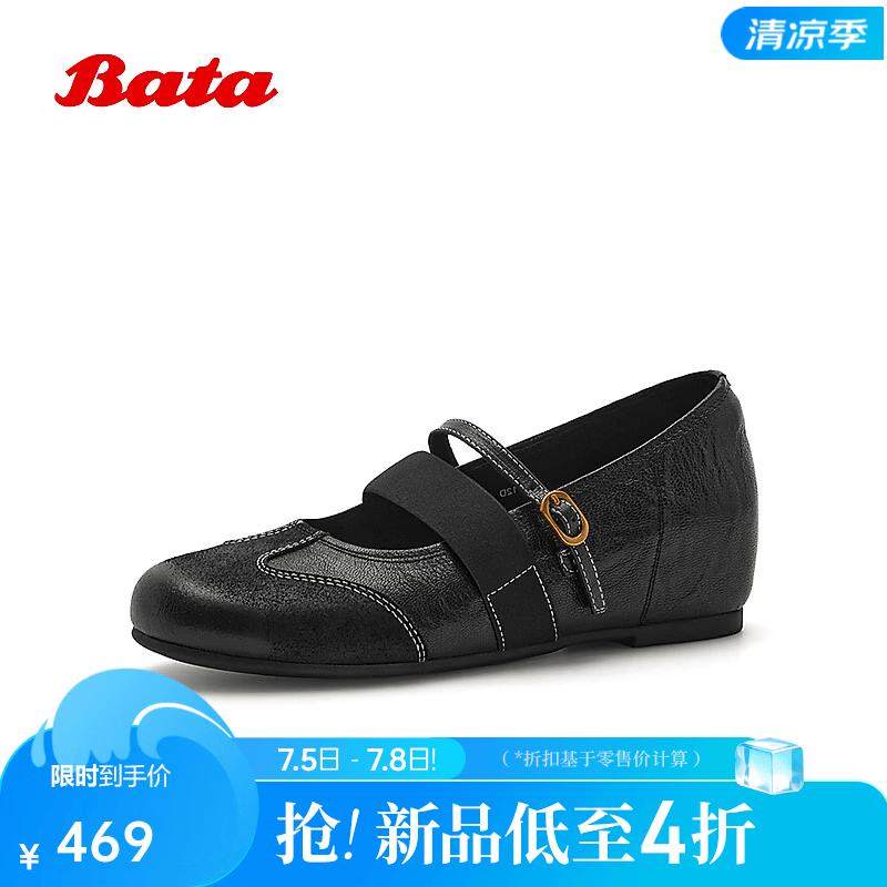 Bata玛丽珍女2026春秋商场新款时尚内增高牛羊皮休闲单鞋1812DCQ6 黑色 37