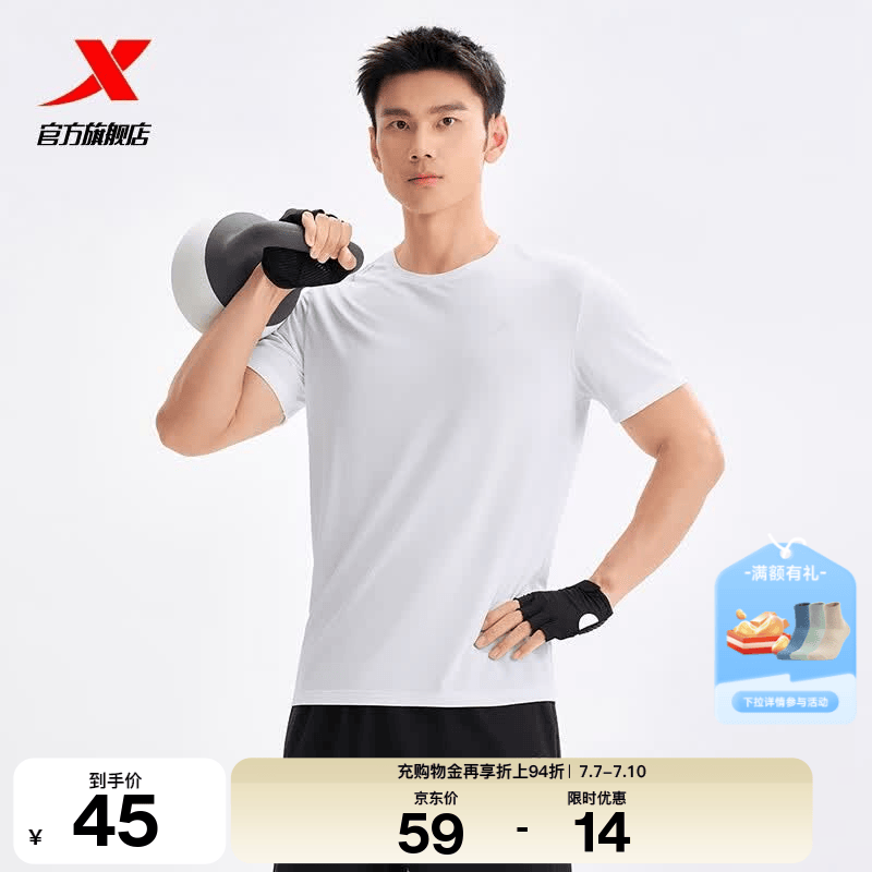 特步（XTEP）运动t恤衫短袖男夏装新款跑步速干衣薄款健身服半袖 珍珠白-男 3XL