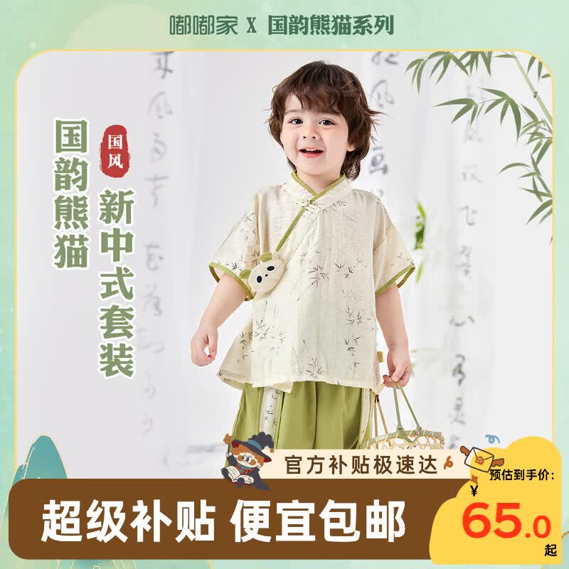 嘟嘟家宝宝新中式套装夏季儿童国风两件套男童短袖女童短裤夏装 绿色100