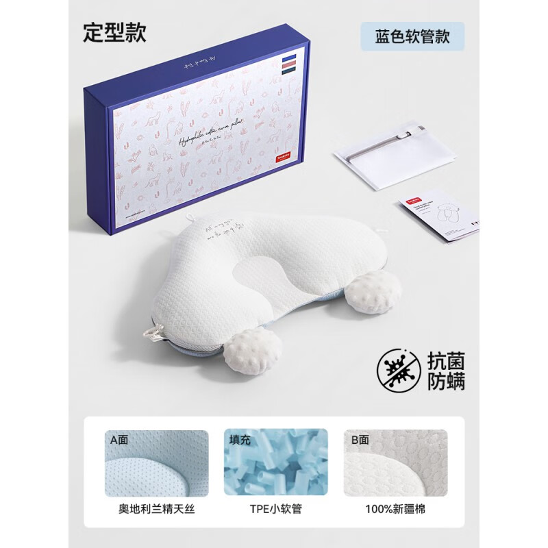 taoqibaby嬰兒定型枕頭0到6個月以上寶寶新生兒云朵防止偏頭型 軟管藍-定型枕【睡頭型】