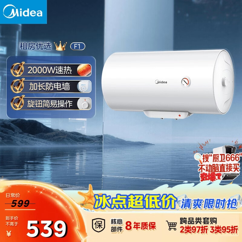 美的（Midea）【租房优选】50升电热水器2000W家用出租屋节能抑菌安全防电墙F50-20F1(H)