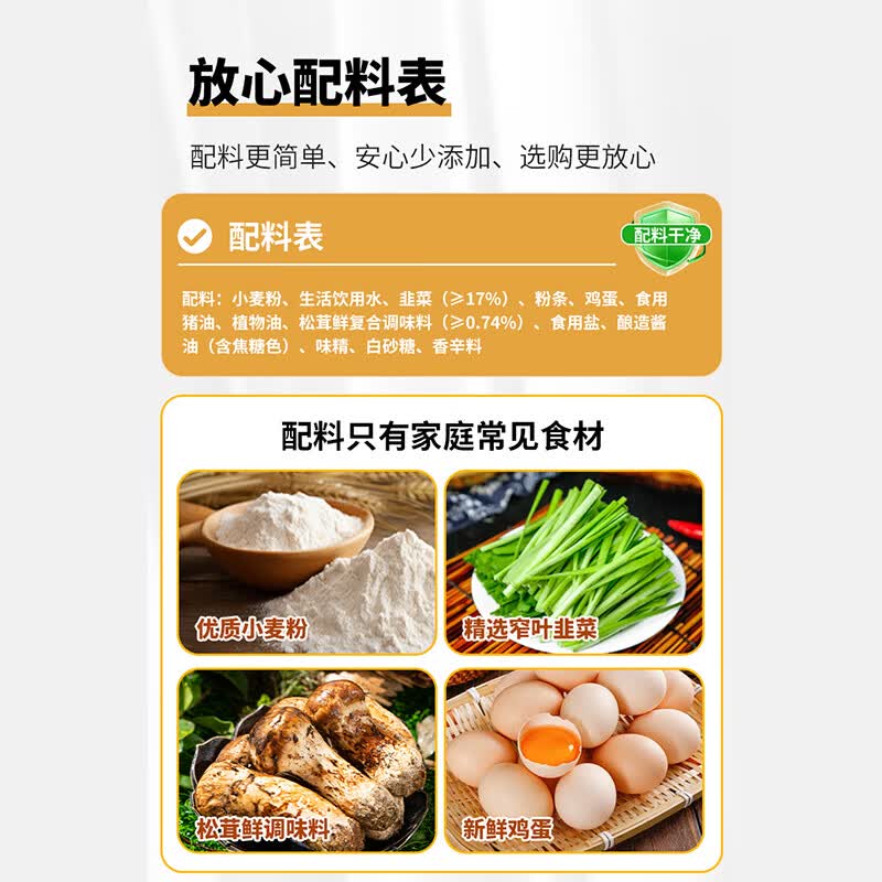 悦味纪松茸纸皮韭菜盒子 手工菜龙菜蟒 韭菜鸡蛋馅饼早餐 【15个】松茸纸皮韭菜盒子240g*5袋